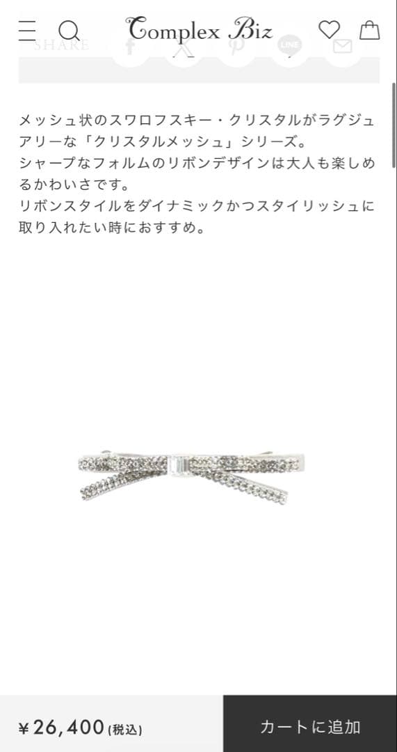 タイムセール！Complex Biz リボン型ヘアバレッタ　ピンク