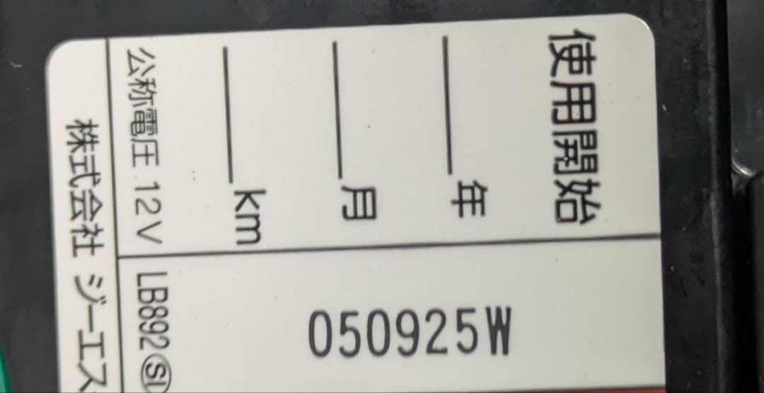 GS YUASA バッテリー　エコアール　ハイブリッド　LN0