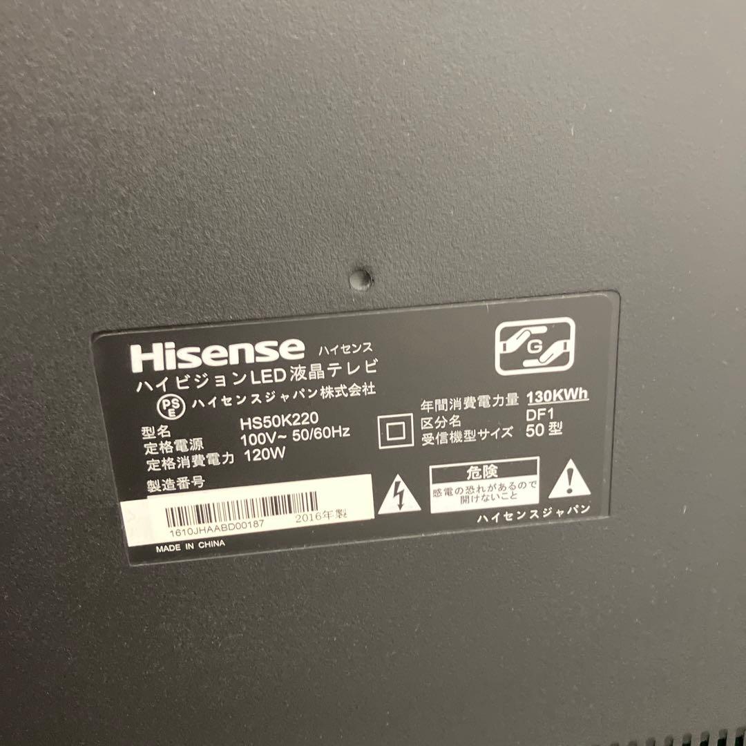 HISENSE ハイビジョン LED液晶テレビ　ハイセンス　HS50K220