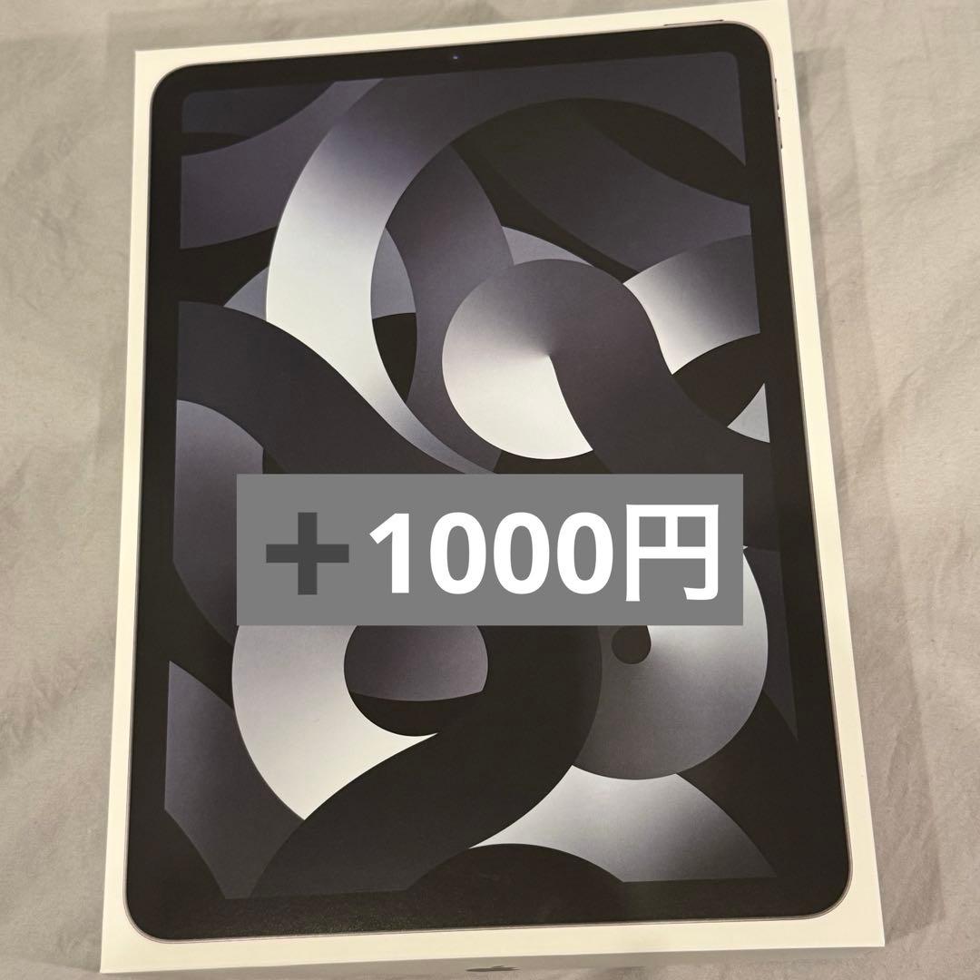 美品　iPad Air 第5世代　64GB Wi-Fiモデル　スペースグレイ