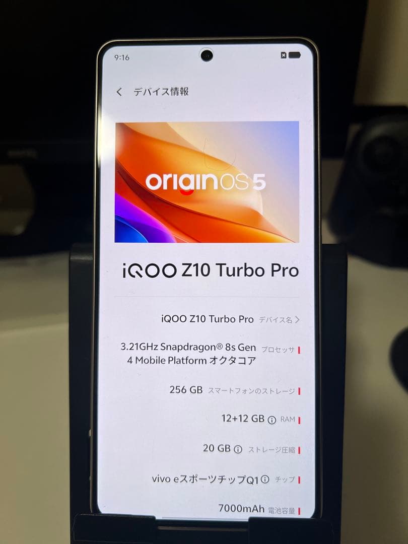 Z10 Turbo Pro 12GB/256GB チタン