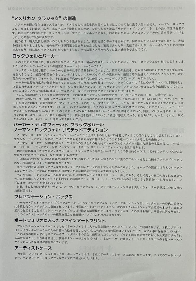 限定万年筆/パーカー/デュオフォールド/新品未使用/18K7g使用