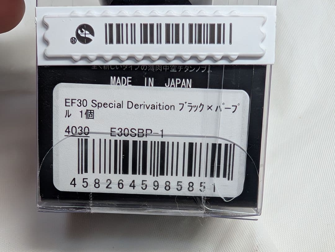 新品　ブラック パープル リブレ EF30　管314GP ハンドルノブ
