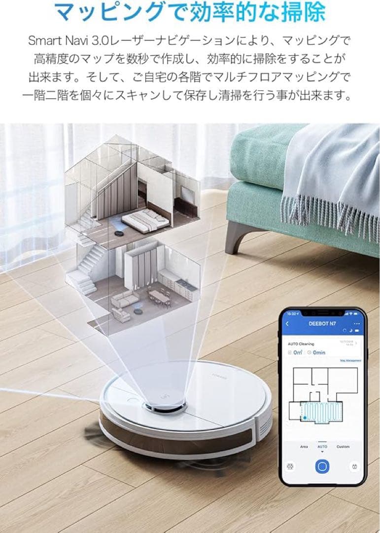 【ほぼ新品】ECOVACS DEEBOT N7ロボット掃除機 本体 美品　アプリ