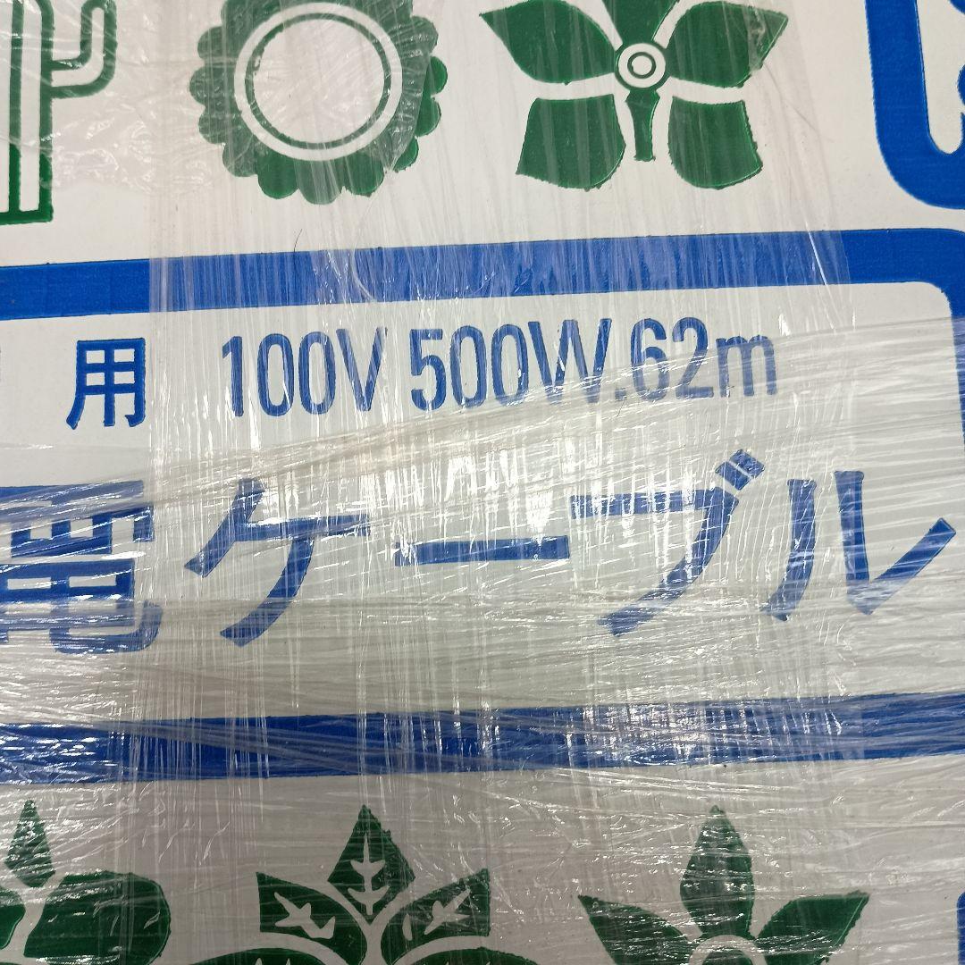 農電デジタルサーモ　農電ケーブル　100v 500w 62m 筑波電気株式会社