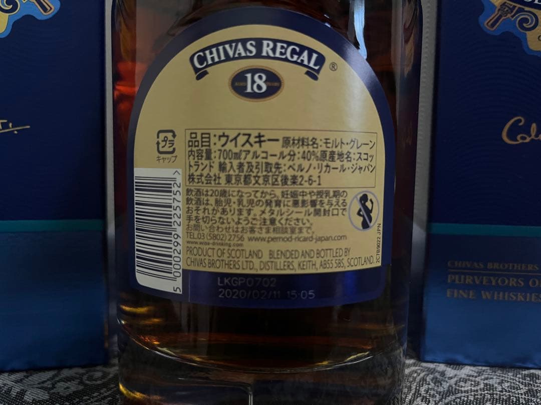 旧ボトル　CHIVAS REGAL 18年 700ml 2本セット