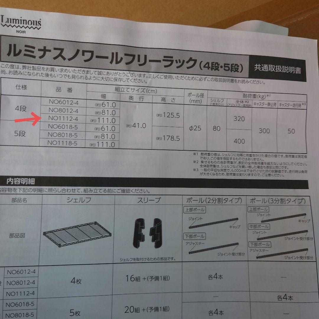 ハンマートーン塗装4段110Wメタルラック