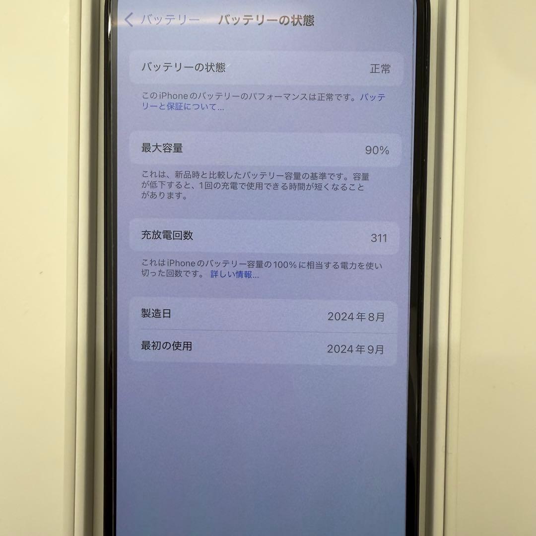 iPhone 16 256GB ブラック SIMフリー eSIM専用 本体