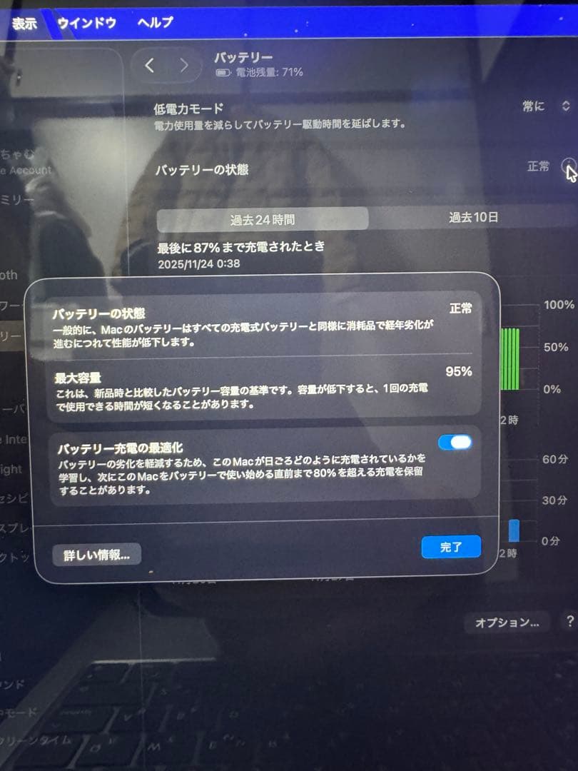 ［美品］MacBook Air m1 8GB 256GB 最終値下げ