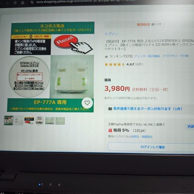 EPSON EP-777A インクジェットプリンター 本体