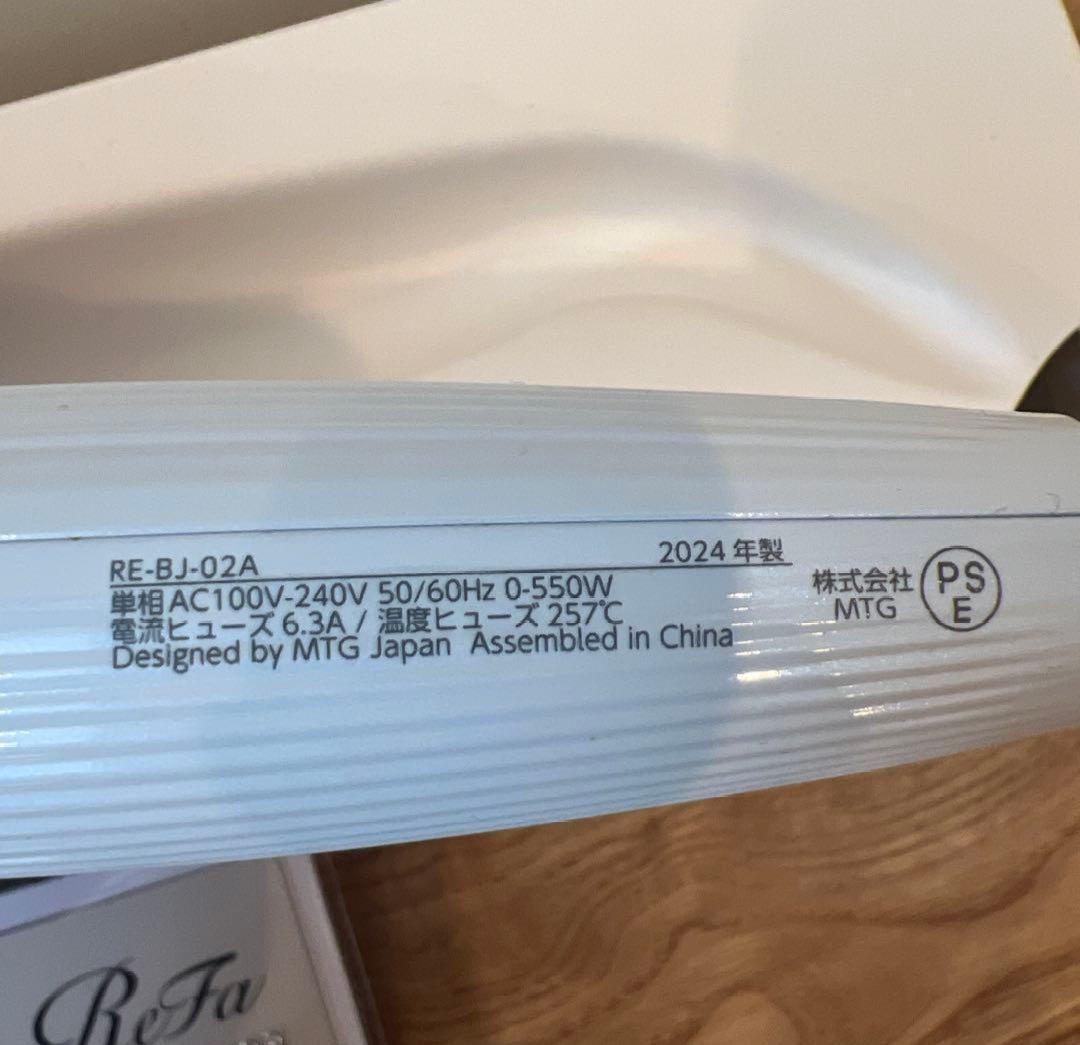 【2024年製】ReFa カールヘアアイロン 26mmホワイト