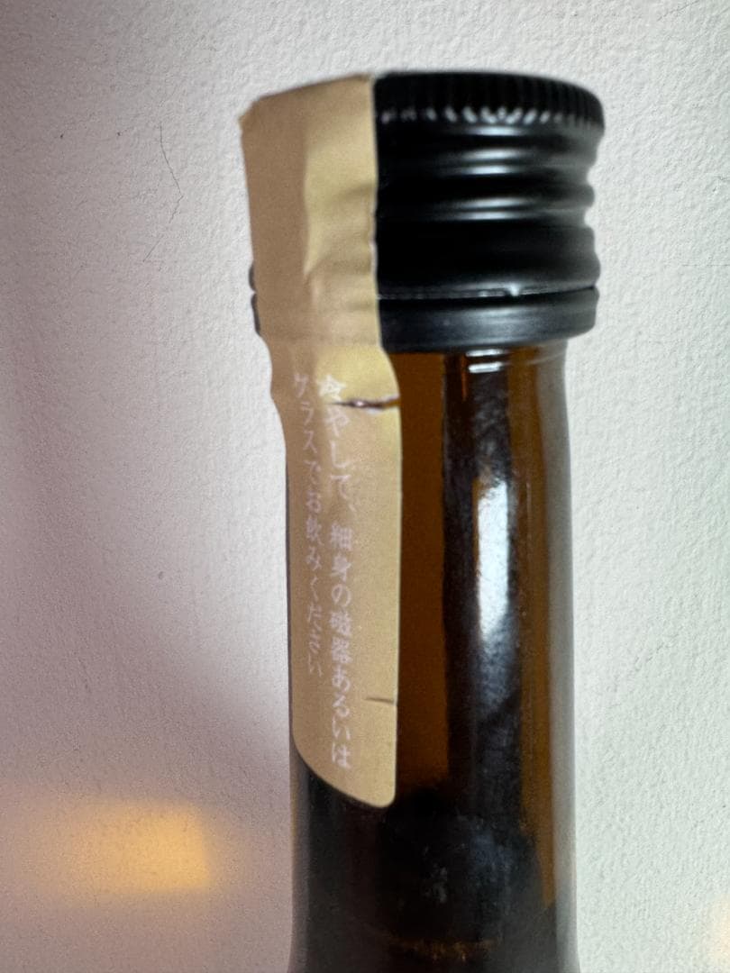 新政 亜麻猫（あまねこ）2024 未開栓