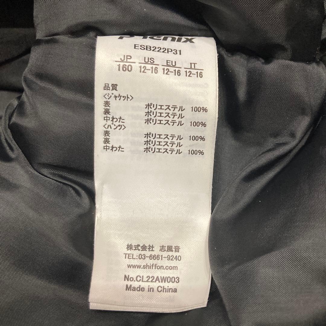 phenix ブラック スキーウェア 上下セット　160