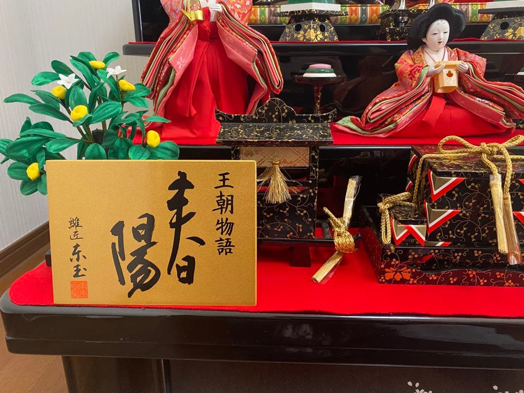 まこちゃん様【送料込・国産】お雛様　5人飾　東玉　王朝物語　春陽　【地域限定】