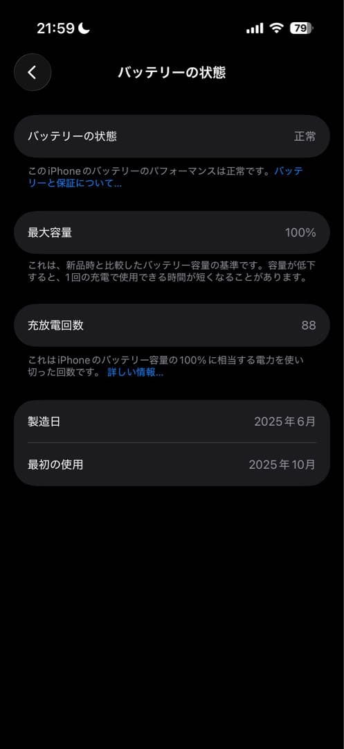 iPhone17 Pro 256GB コズミックオレンジ SIMフリー ケース付
