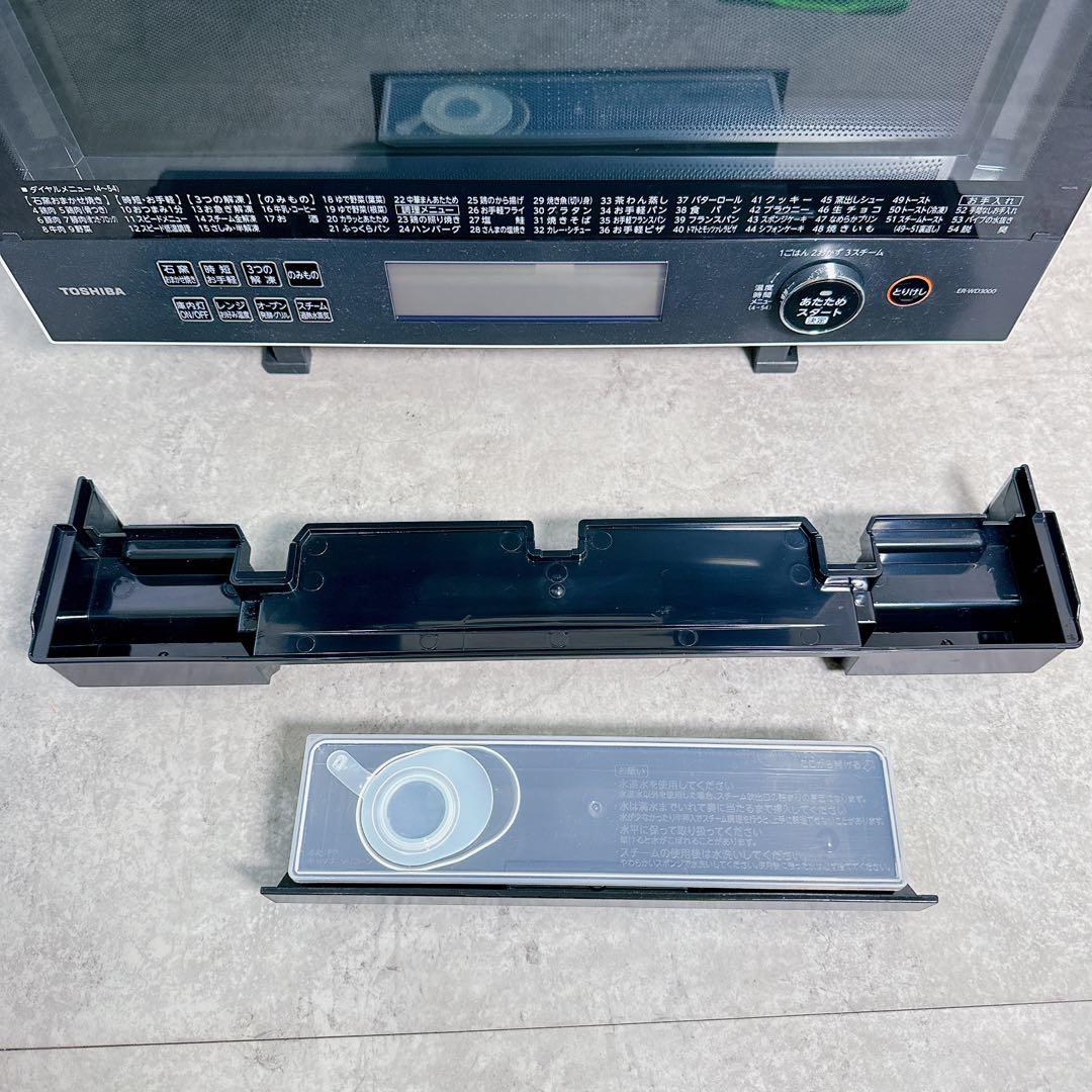 庫内美品 東芝 スチームオーブンレンジ 石窯ドーム ER-WD3000 21年製