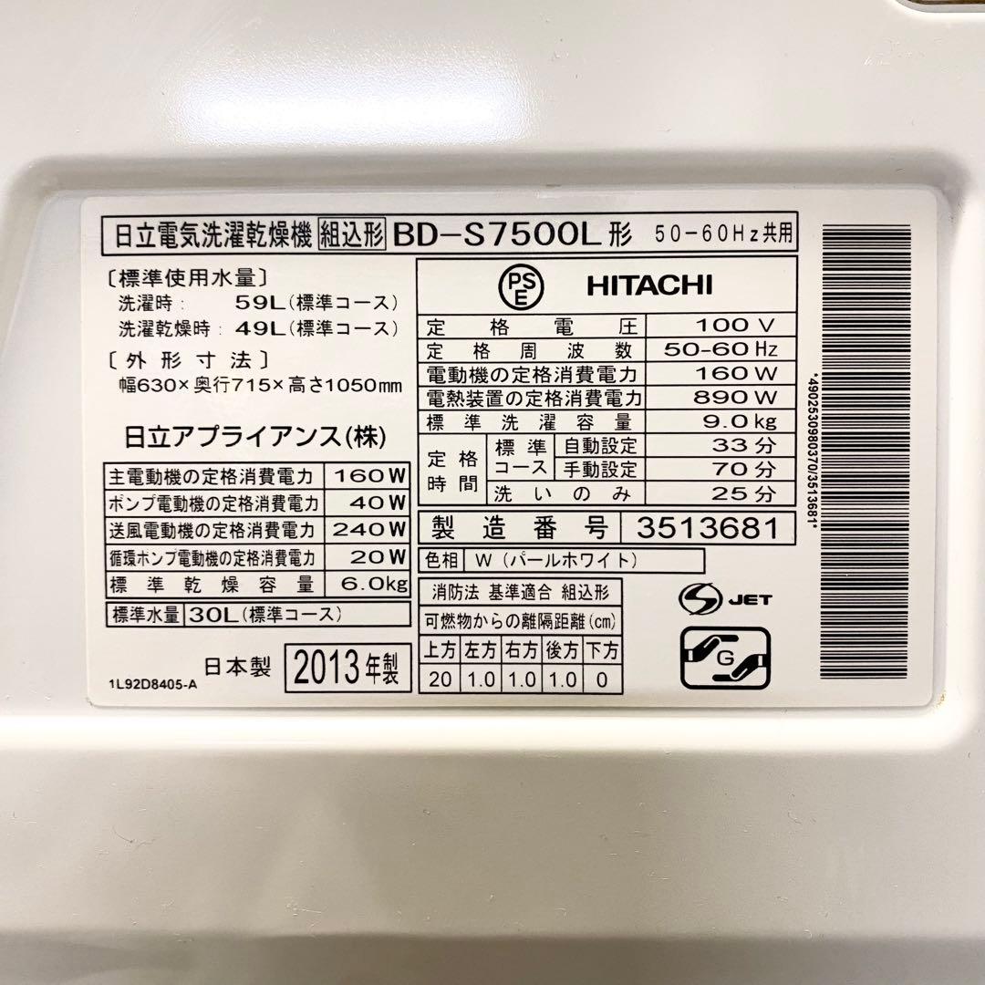 訳あり⁈ビッグドラムだから洗濯物取り出しやすい♪ドラム式洗濯機9.0/6.0kg