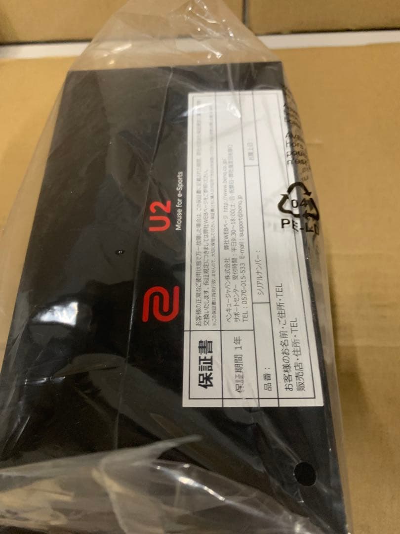 ベンキュージャパン BenQ ZOWIE U2 ワイヤレスゲーミングマウス