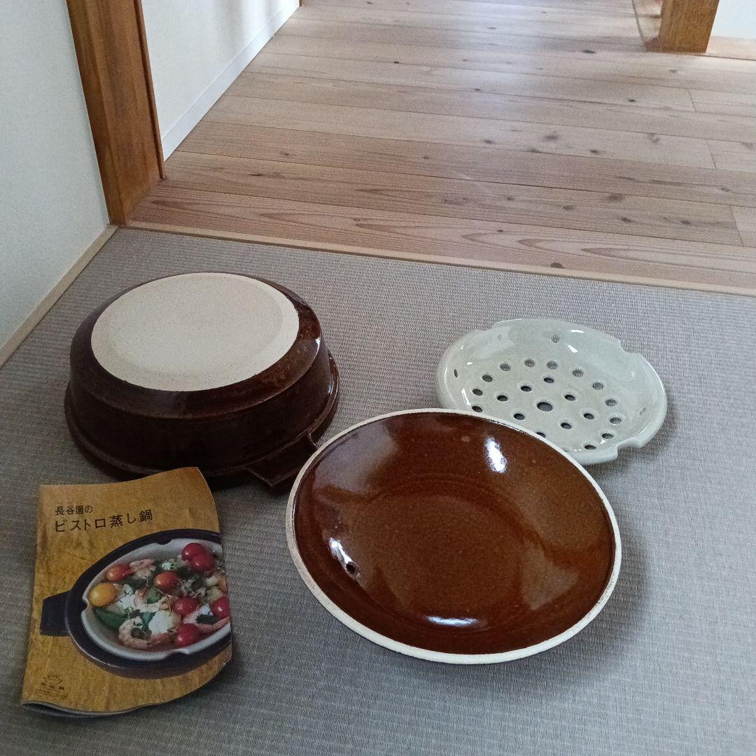 長谷園　ビストロ蒸し鍋　大　アメ