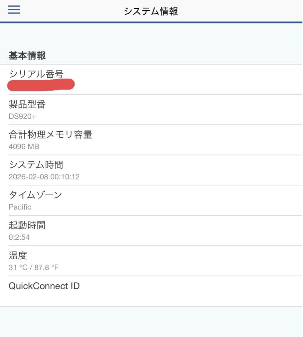 Synology Diskstation DS920+ 4ベイ NAS #2