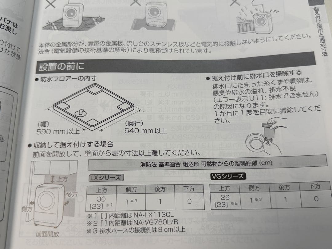 Panasonic洗濯乾燥機2023年製(保証付)NA-LX129CL3/7発送