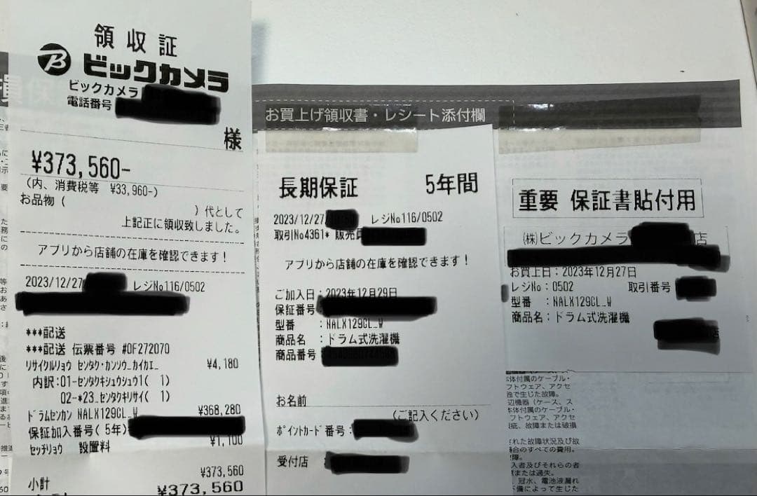 Panasonic洗濯乾燥機2023年製(保証付)NA-LX129CL3/7発送