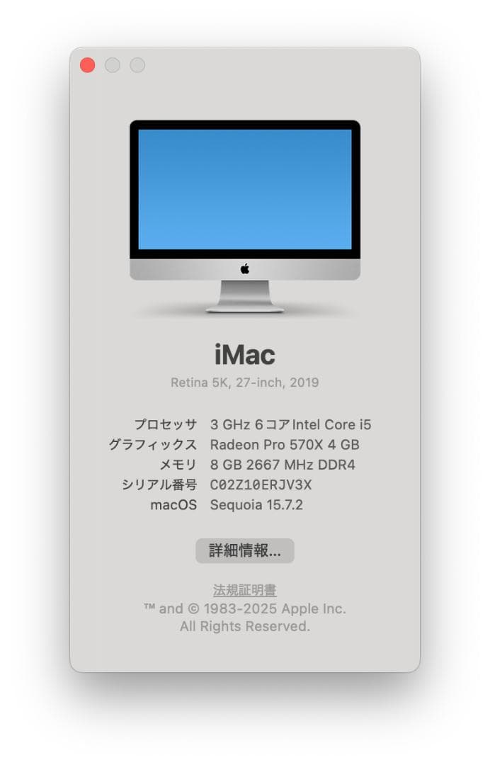 iMac 27インチ《美品 5Kモニター 512GB SSD Apple 中古》