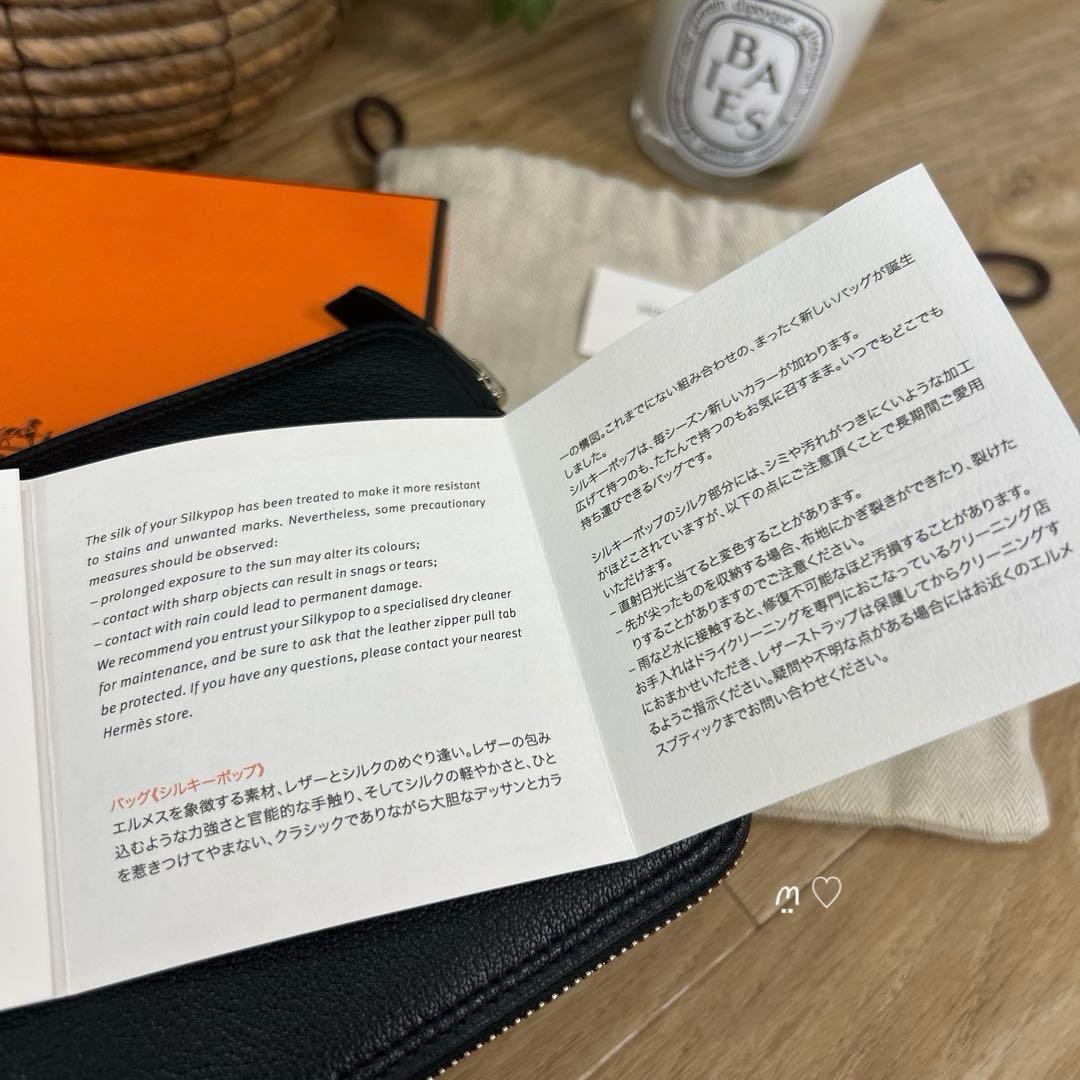 HERMESエルメス　シルキーポップ　ボルデュックリボン　携帯サブエコバッグ