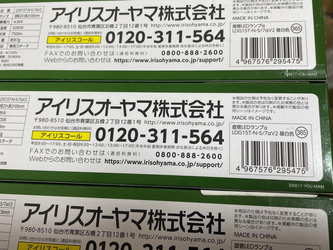 LED蛍光灯 LDG15T•N•5/7αV2 27本セット 750lm
