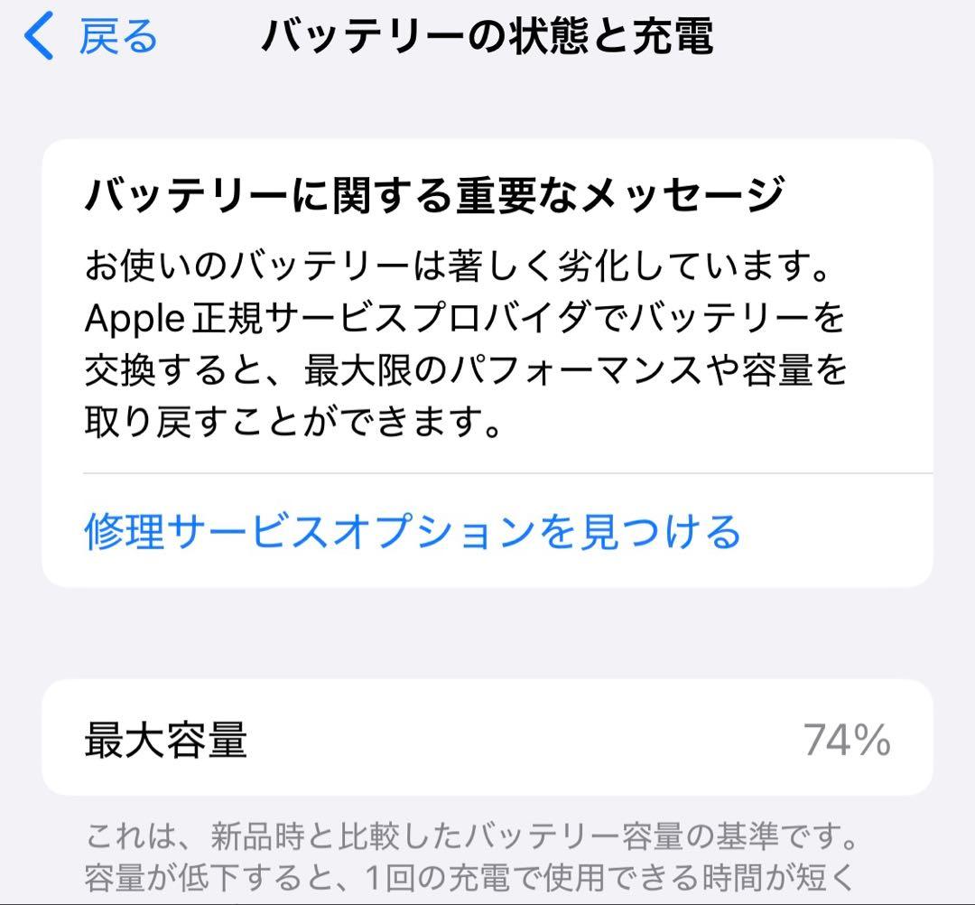 Apple iPhone13mini 128GB スターライト simフリー