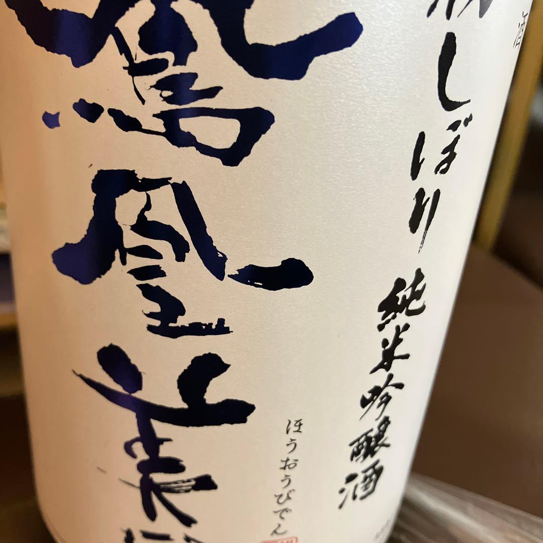 新春特選日本酒一升瓶10本セット
