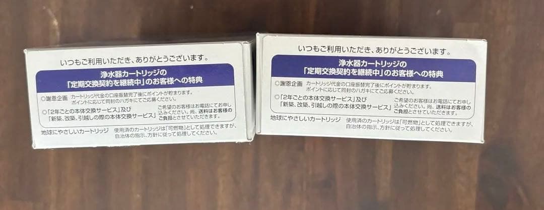 素粒水 交換用カートリッジ 浴室シャワー用2個セット