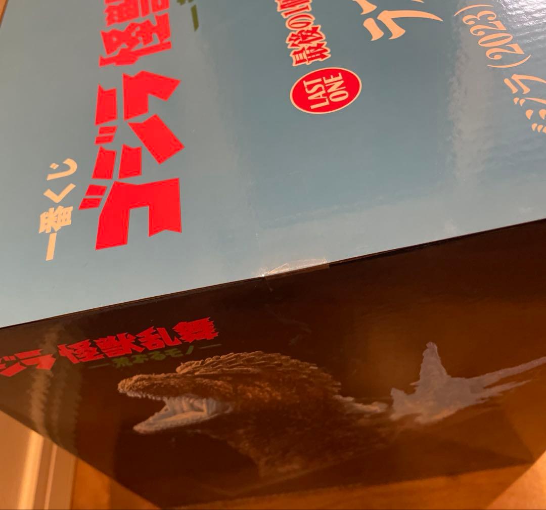 一番くじ　ゴジラ