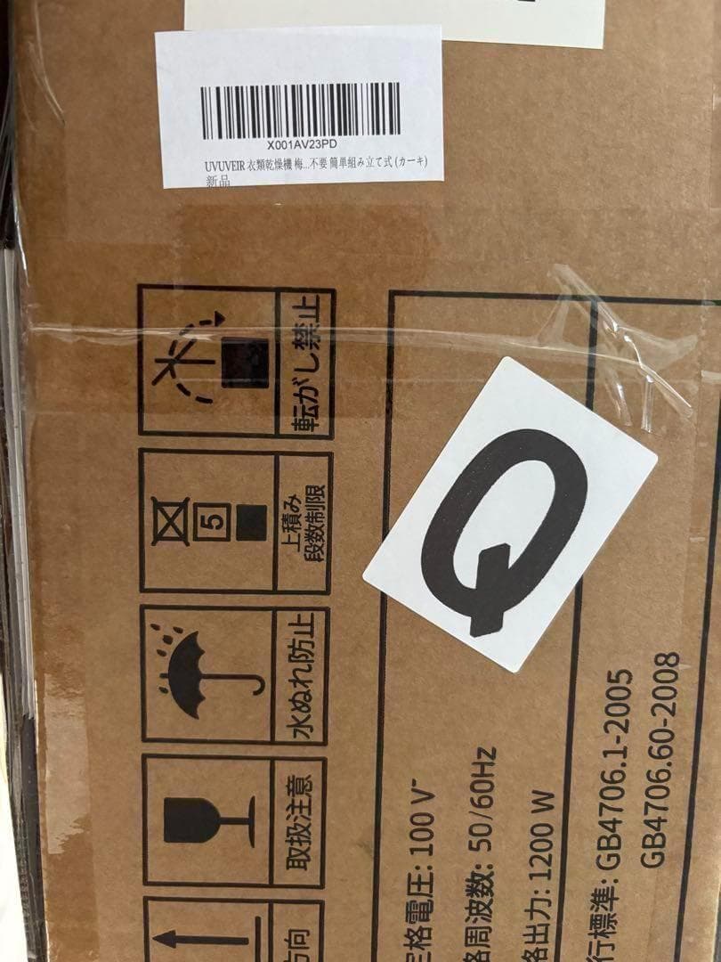 衣類乾燥機 梅雨対策 生乾き防止 快速乾燥 温風乾燥 高温除菌 シワ防止