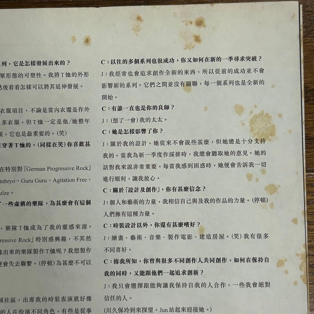 CREAM 2006 ISSUE.04 UNDERCOVER アンダーカバー