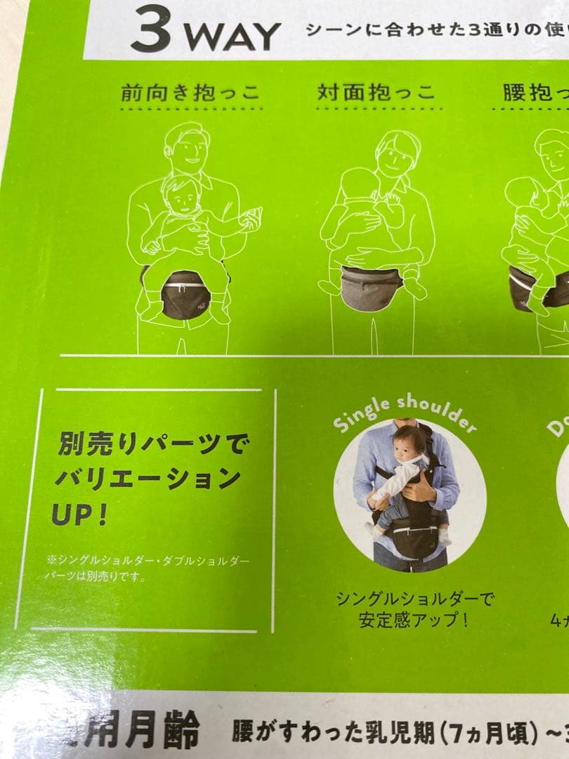 【超美品】ポルバンアドバンス ヒップシート シングルショルダーベルト付