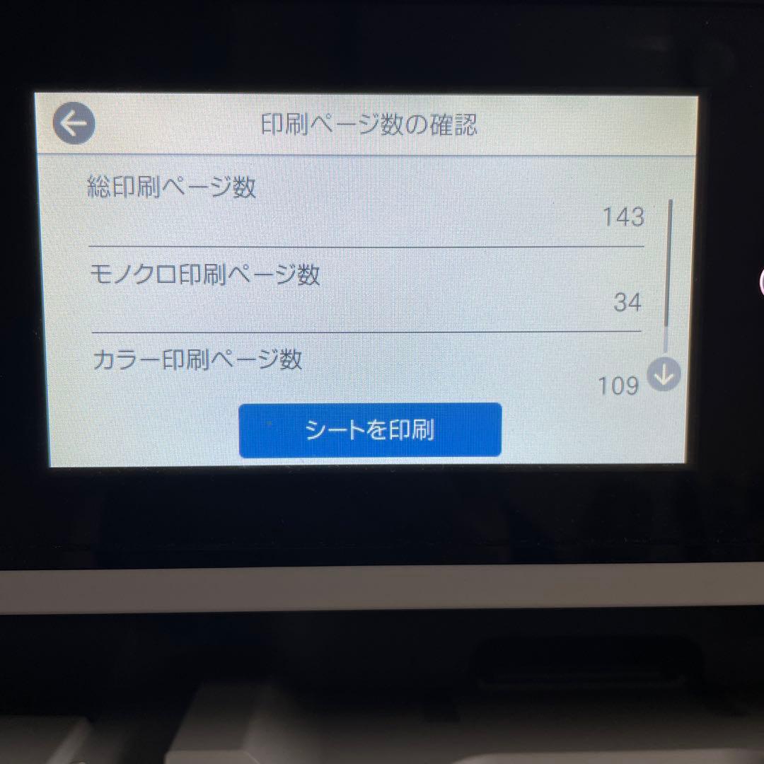 【使用僅少】EPSON PX-M6011F インクジェットプリンター 22年製