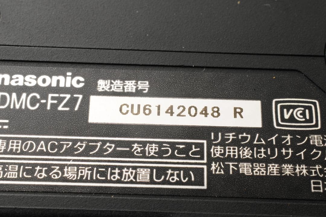 【美品】 パナソニック Panasonic LUMIX DMC-FZ7 #319