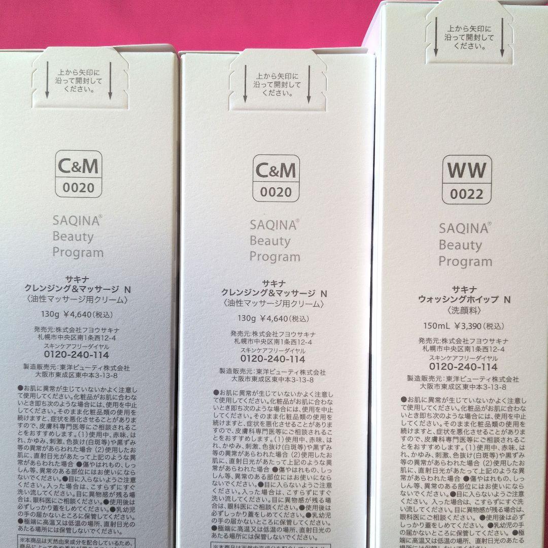 【めぐみ】クレンジング&マッサージ ２本ウォッシングウホイップ 1本