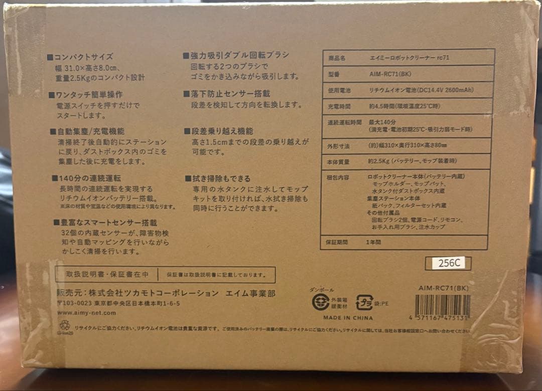 AiMY ロボット掃除機 AIM-RC71 本体