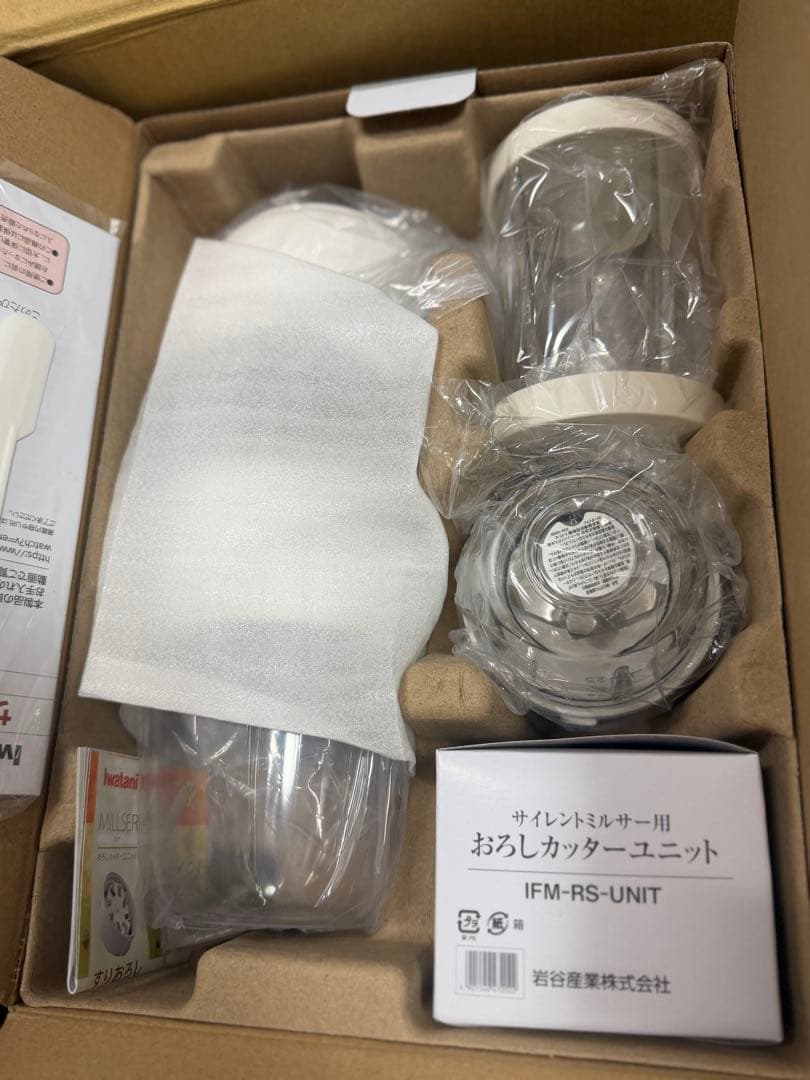 イワタニ サイレントミルサー おろしカッターセット IFM-S30G-SET