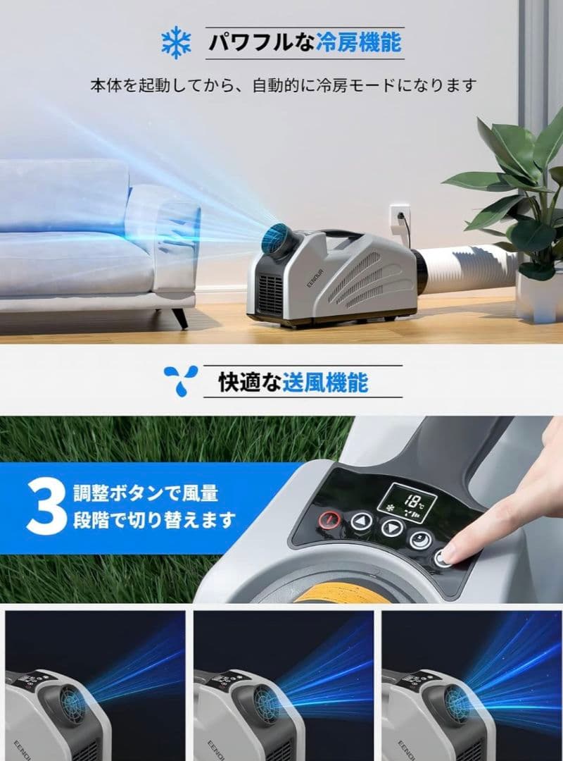 【期間限定値下げ中】EENOUR ポータブルエアコン QN650