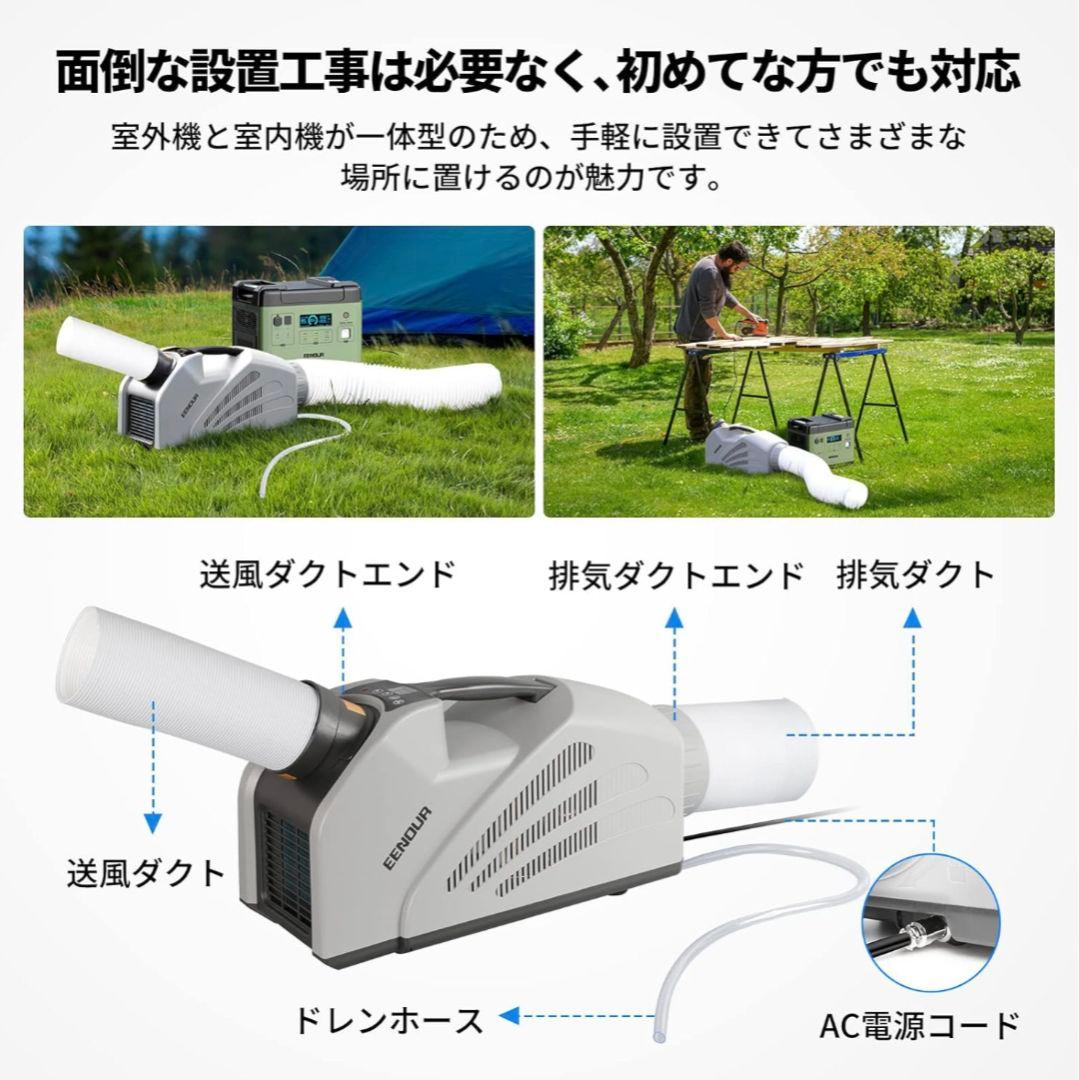 【期間限定値下げ中】EENOUR ポータブルエアコン QN650
