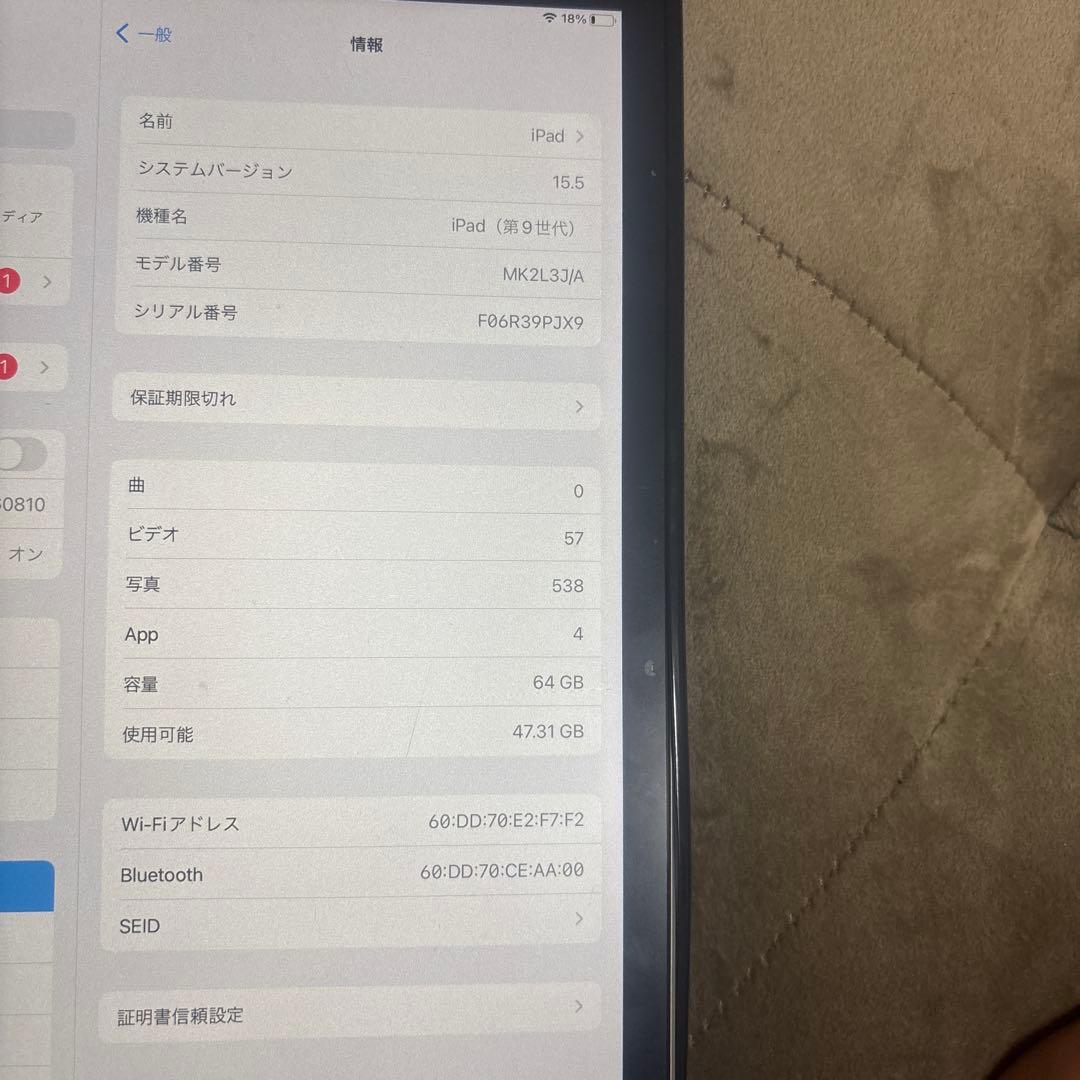 Apple iPad 第9世代 シルバー カバー付き