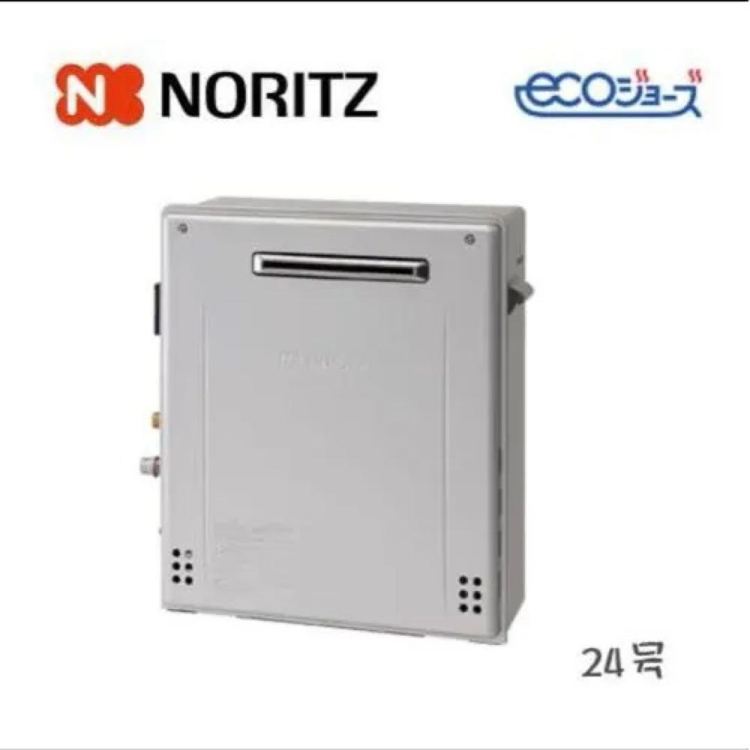 ノーリツ　NORITZ プロパンガス給湯器 GRQ-C2472SA-1 BL