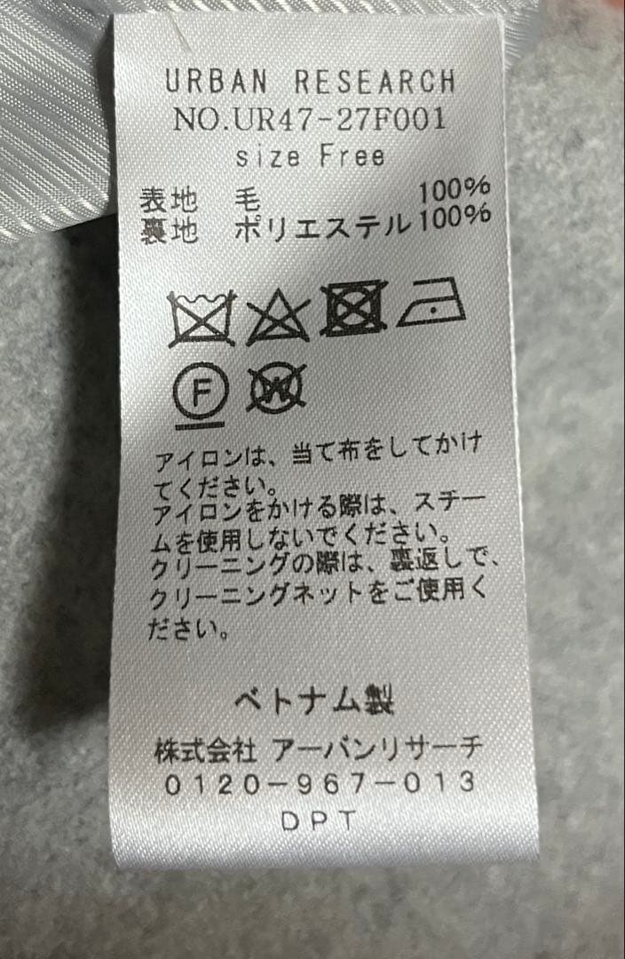 アーバンリサーチ スーパー100メルトンPコート 美品