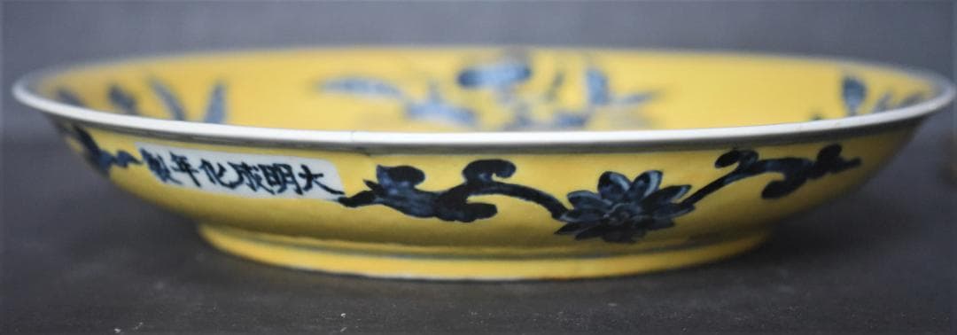 黄地青花花卉文盤◆出光美術館収蔵品◆明時代・成化年製在銘◆23-06-19-04