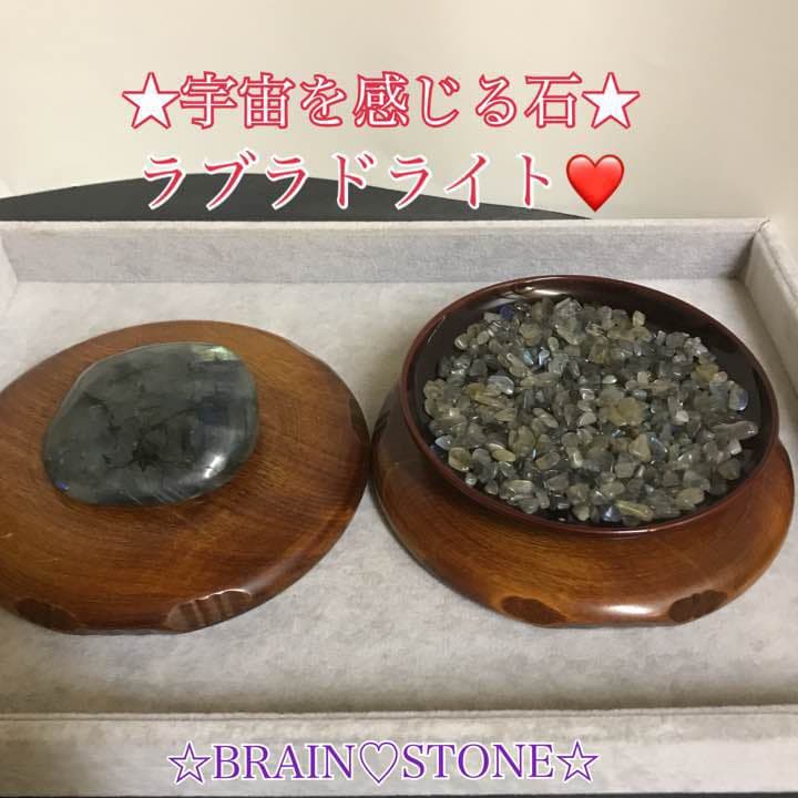 4★厳選オンリー１★宇宙とつながる石♢NEW❤️【ラブラドライト原石タンブル】