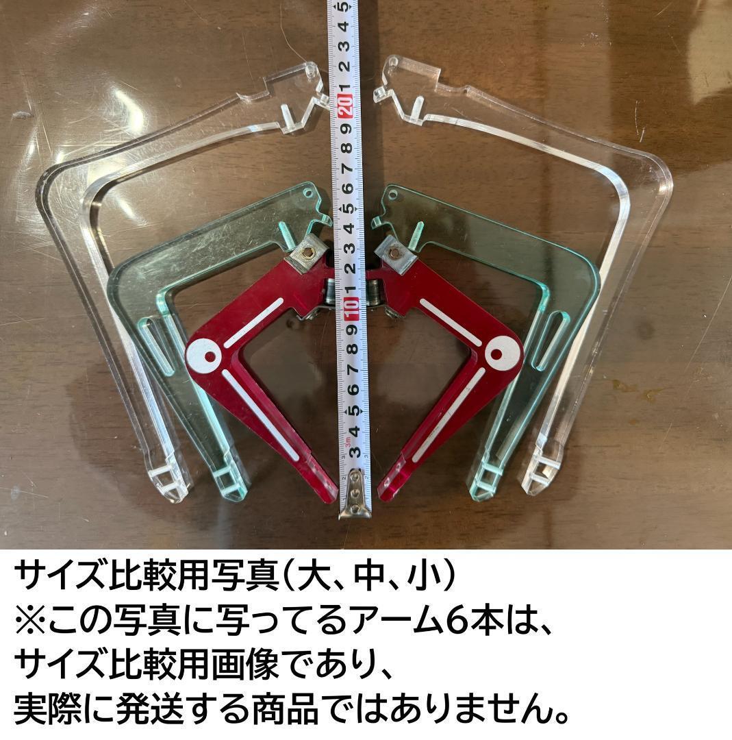 【4本セット】NEW UFOキャッチャー 社外品中アーム SEGA セガ★激レア