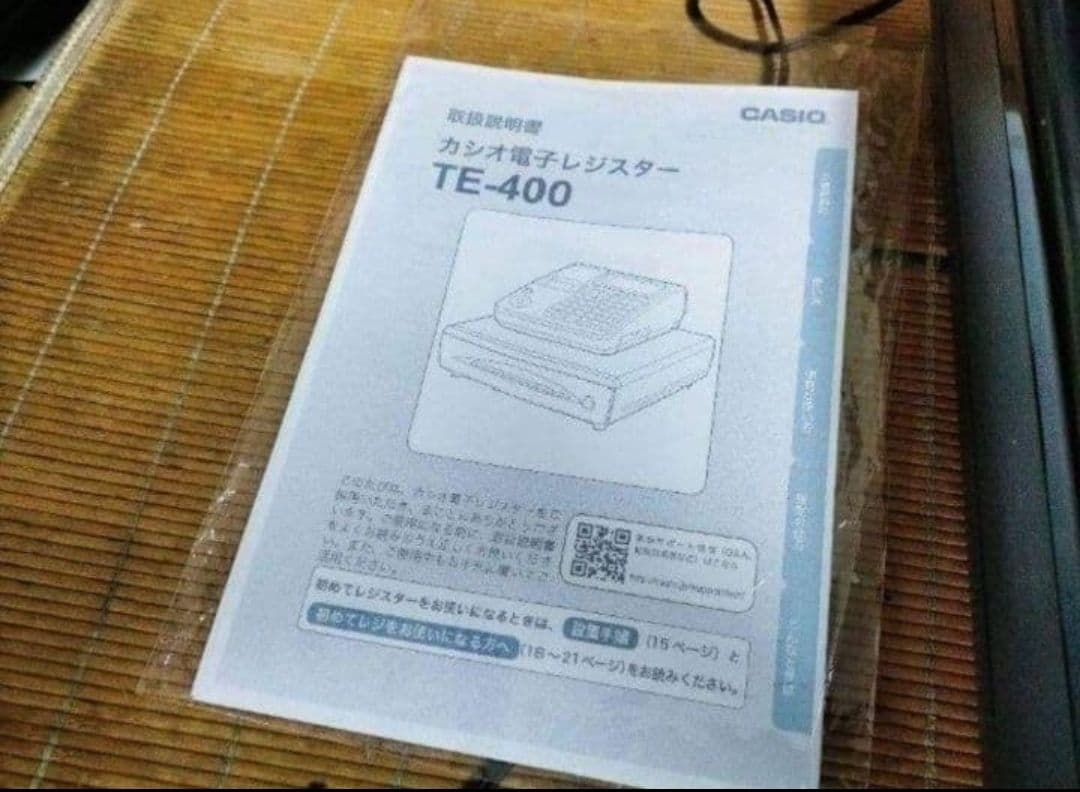 カシオレジスター　TE-400　フル設定無料　美品PC連携売上管理　400500
